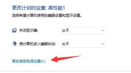 win11電源選項(xiàng)沒有高性能