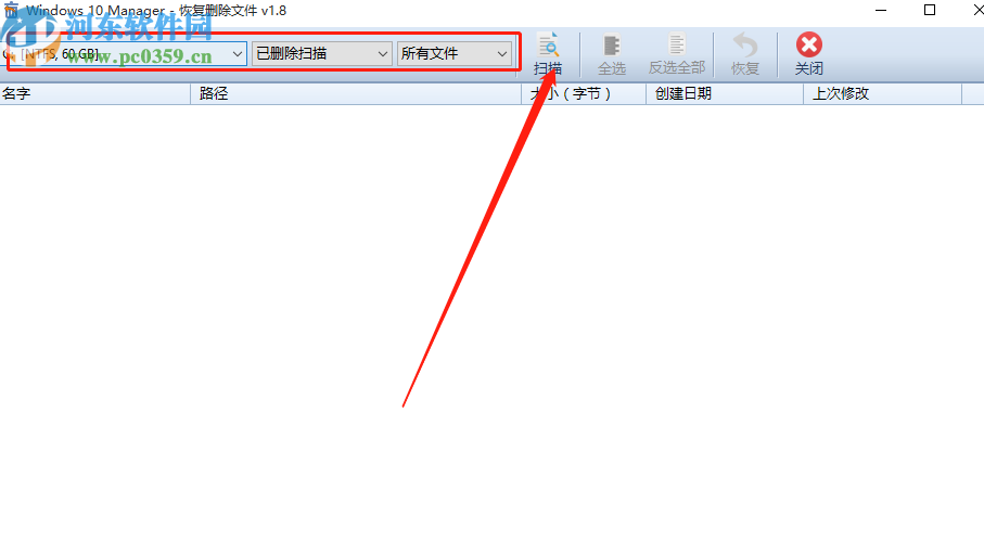 Windows 10 Manager恢復刪除文件的方法