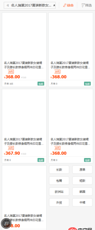 javascript - 為什么我用phantomjs抓取頁面,如果頁面數據多就抓取不到?