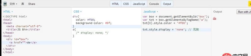 javascript - 為什么用JS設置a標簽的diplay無效，在CSS中卻有效？