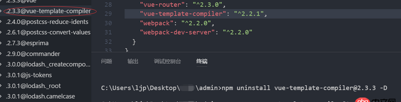 javascript - 請(qǐng)問一下npm 如何卸載之前的版本安裝新的版本呢?