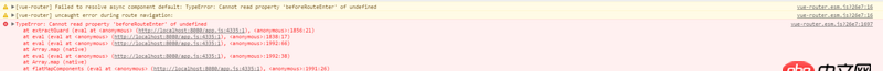 javascript - vue錯(cuò)誤提示 Cannot read property ’beforeRouteEnter’ of undefined