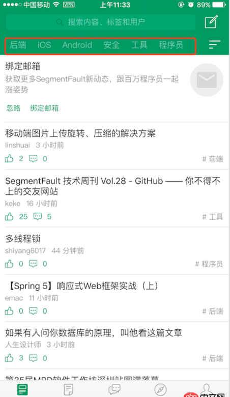 javascript - 請教一下 better-scroll +vue 滾動的用法