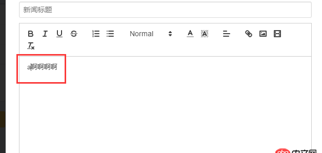 javascript - quill editor輸入文字出現首字母。。。