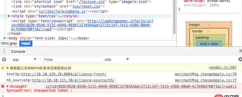 javascript - 頁面突然自己插入了一段js還報錯