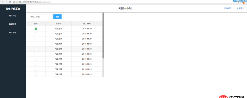 javascript - layer彈窗 content 里的內(nèi)容在頁面隱藏的問題