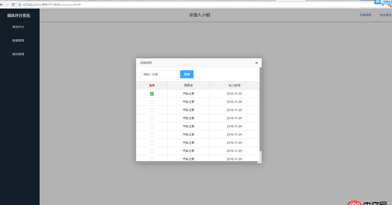 javascript - layer彈窗 content 里的內(nèi)容在頁面隱藏的問題