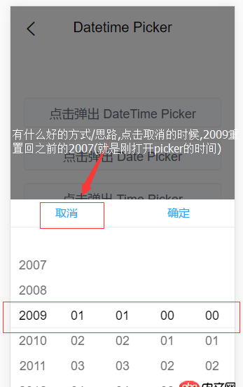 javascript - 關于mint-ui的datetimePicker滑動選中時間后,點取消按鈕重置時間的問題?