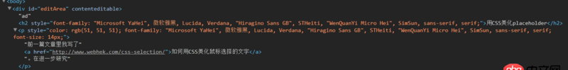 javascript - 如何清除向可編輯的(contenteditable)元素里粘貼的文本的標(biāo)簽和樣式？