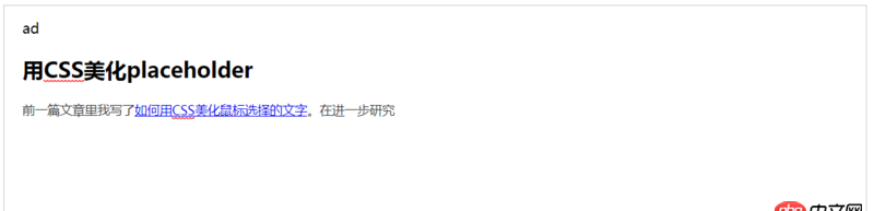 javascript - 如何清除向可編輯的(contenteditable)元素里粘貼的文本的標(biāo)簽和樣式？