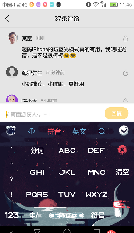 javascript - 手機端評論出現(xiàn)輸入框,怎么實現(xiàn)?
