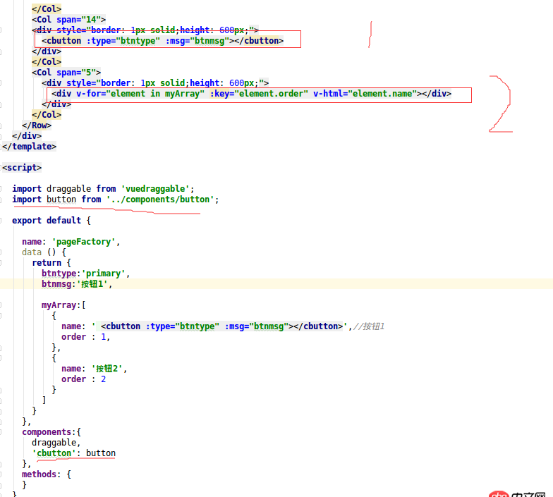 javascript - vue 怎么渲染自定義組件