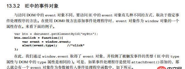 javascript - 這個事件代碼怎么理解?