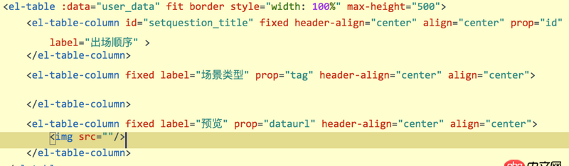 javascript - Vue中使用Element UI table 時(shí)遇到的顯示問題