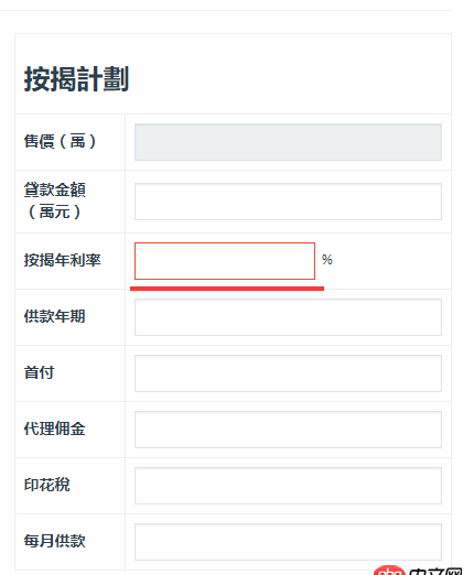 javascript - js怎么判斷input輸入的值是數字,不小于等于0,不使用alert,而在同一行上用紅色字體提示用戶