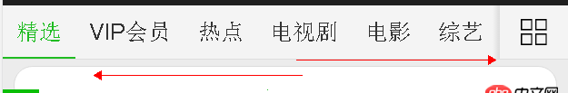 javascript - 手機版網站導航條水平滑動減速效果是如何實現的