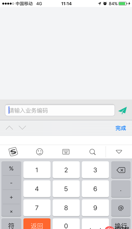 javascript - ios 軟鍵盤彈出header被頂上去 定位失效 求大神解決
