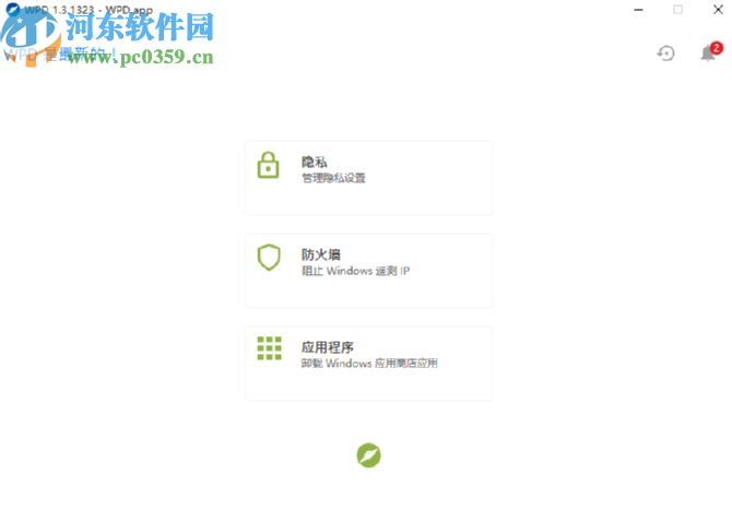 Win10隱私設(shè)置工具設(shè)置保護(hù)電腦隱私的方法