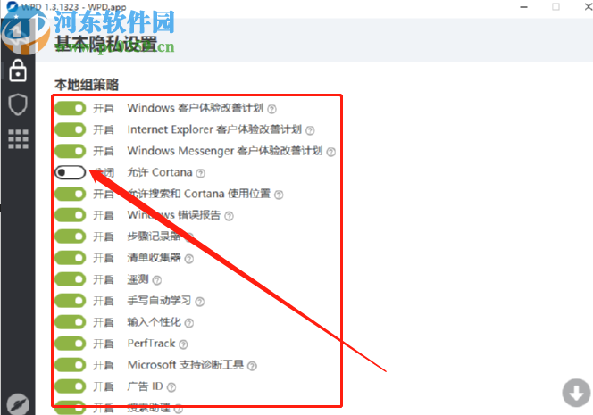 Win10隱私設(shè)置工具設(shè)置保護(hù)電腦隱私的方法