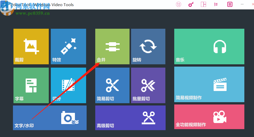 使用Windows Video Tools合并視頻的方法