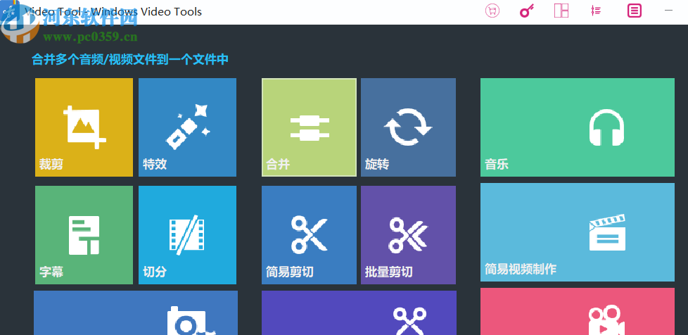 使用Windows Video Tools合并視頻的方法