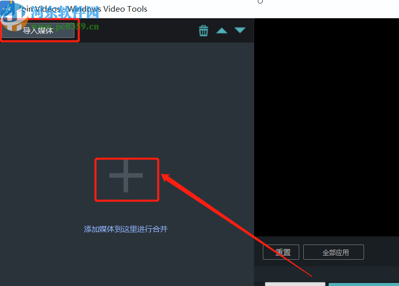 使用Windows Video Tools合并視頻的方法