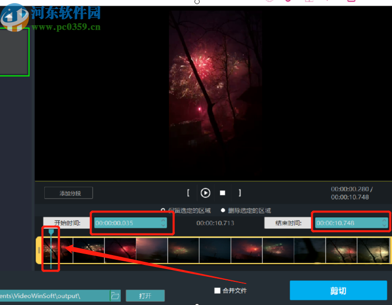 Windows Video Tools剪切視頻片段的操作方法