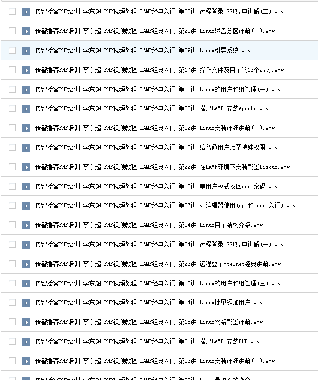 PHP視頻教程文檔教程