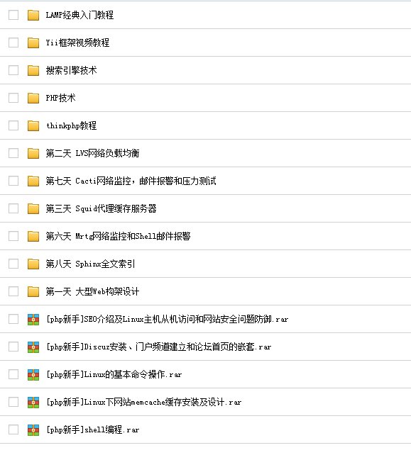 PHP視頻教程文檔教程