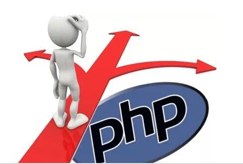 給PHP開發者第一份工作的9條建議