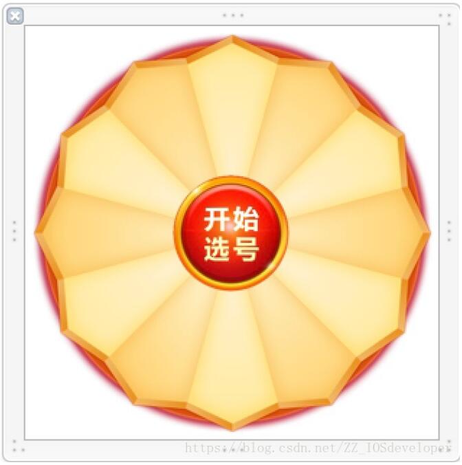 iOS開發實現轉盤功能