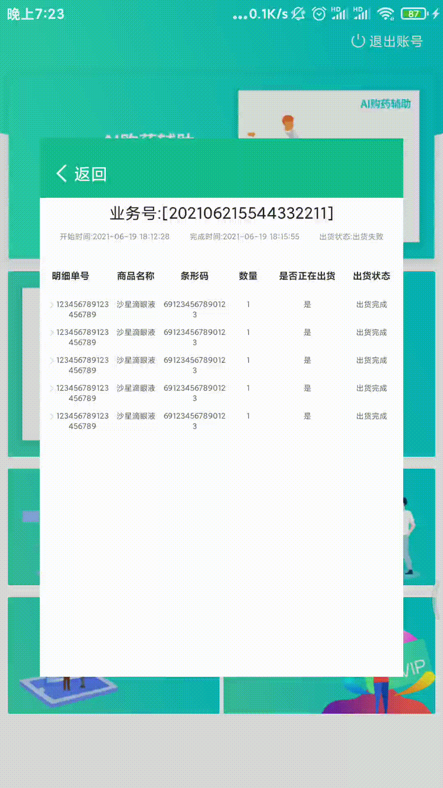 一文搞懂Android RecyclerView點擊展開、折疊效果的實現代碼