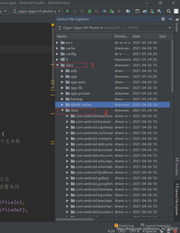 android I/0流操作文件(文件存儲)
