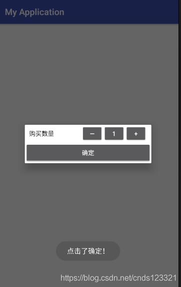 Android自定義Dialog框樣式