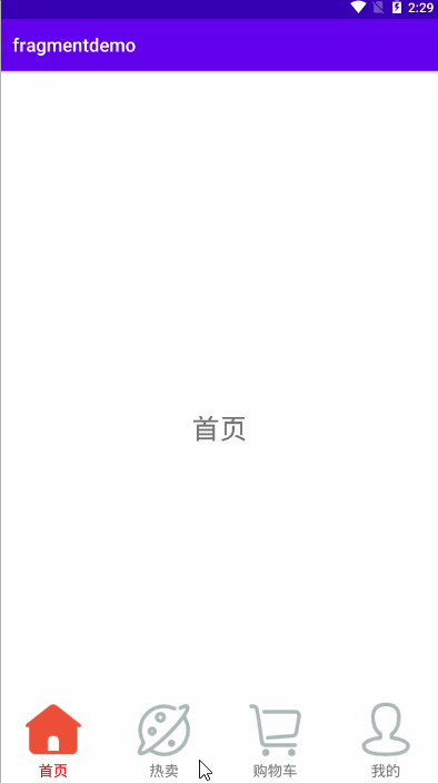 Android 中使用RadioGroup和Fragment實(shí)現(xiàn)底部導(dǎo)航欄的功能
