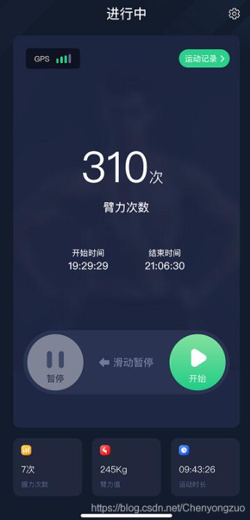 Android自定義view實現(xiàn)滑動解鎖效果