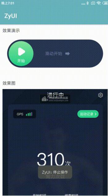 Android自定義view實現(xiàn)滑動解鎖效果