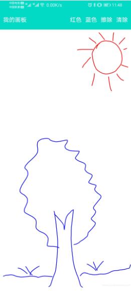 Android實現畫板功能（二）