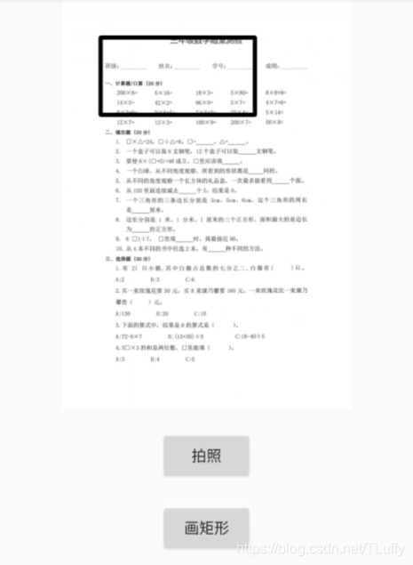 Android OpenCv4 繪制多邊形的方法