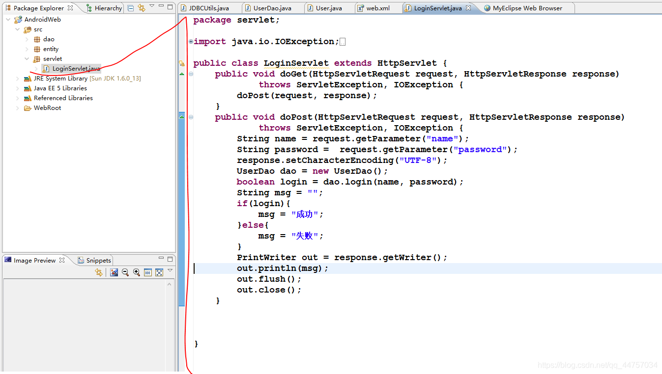 Android Studio+Servlet+MySql實(shí)現(xiàn)登錄注冊(cè)
