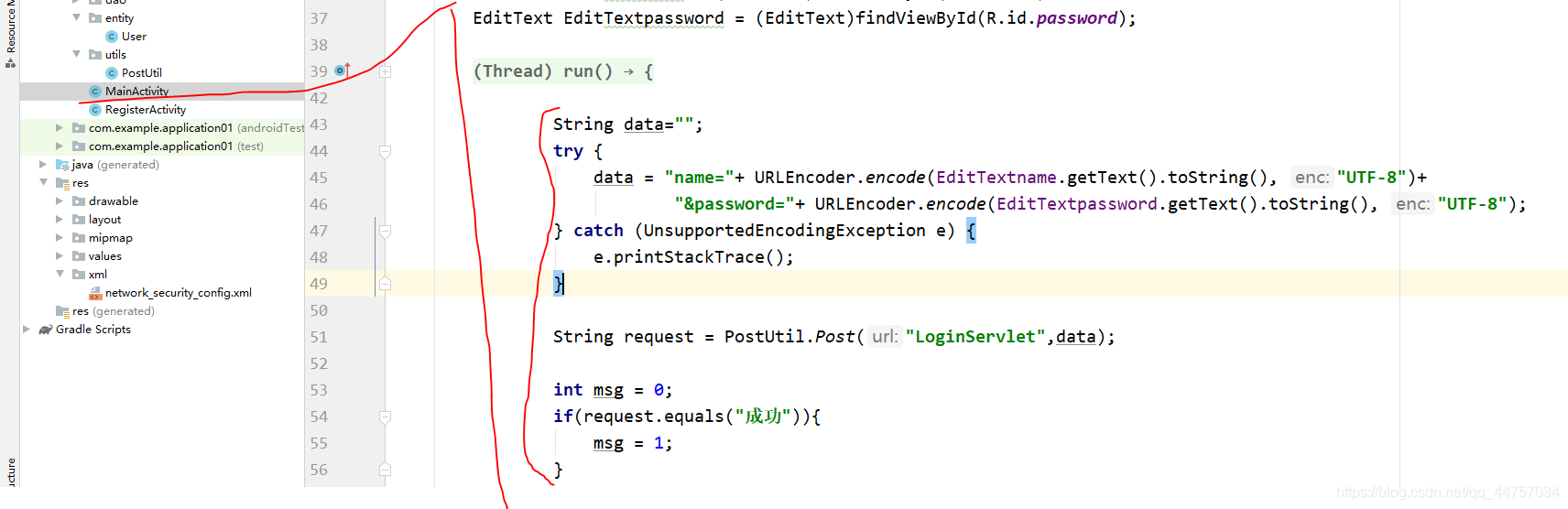 Android Studio+Servlet+MySql實(shí)現(xiàn)登錄注冊(cè)