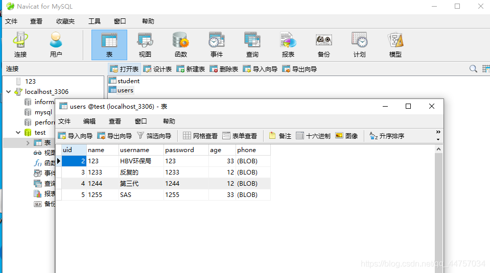 Android Studio連接MySql實現(xiàn)登錄注冊(附源代碼)
