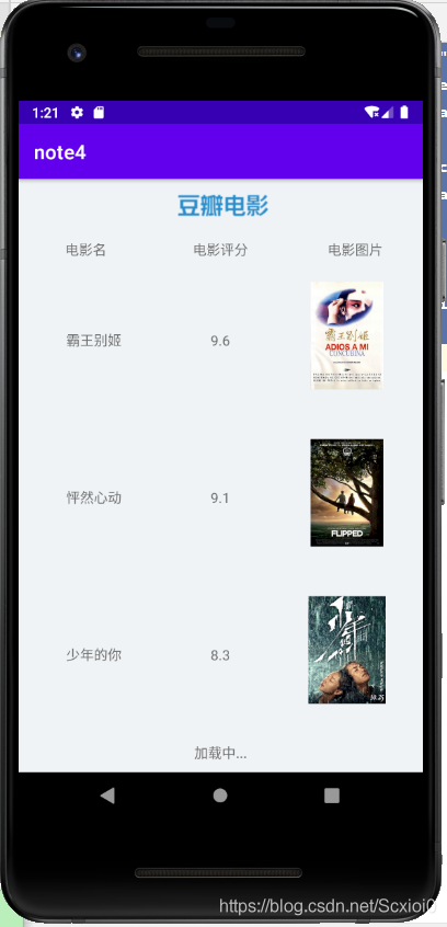 Android 使用RecycleView列表實現加載更多的示例代碼