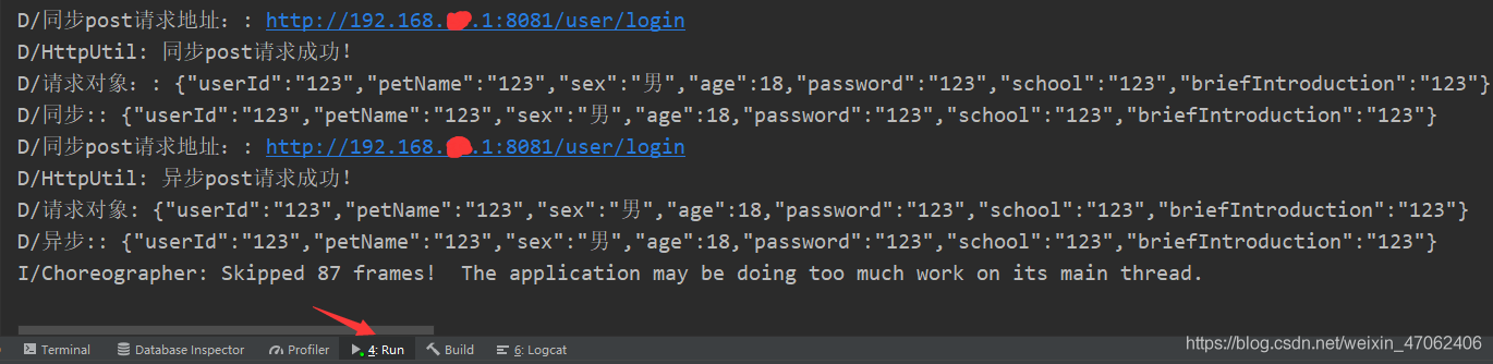 Android的簡單前后端交互(okHttp+springboot+mysql)