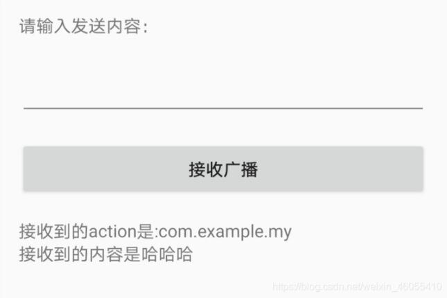 Android BroadcastReceiver廣播簡單使用