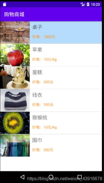 Android實現(xiàn)購物商城