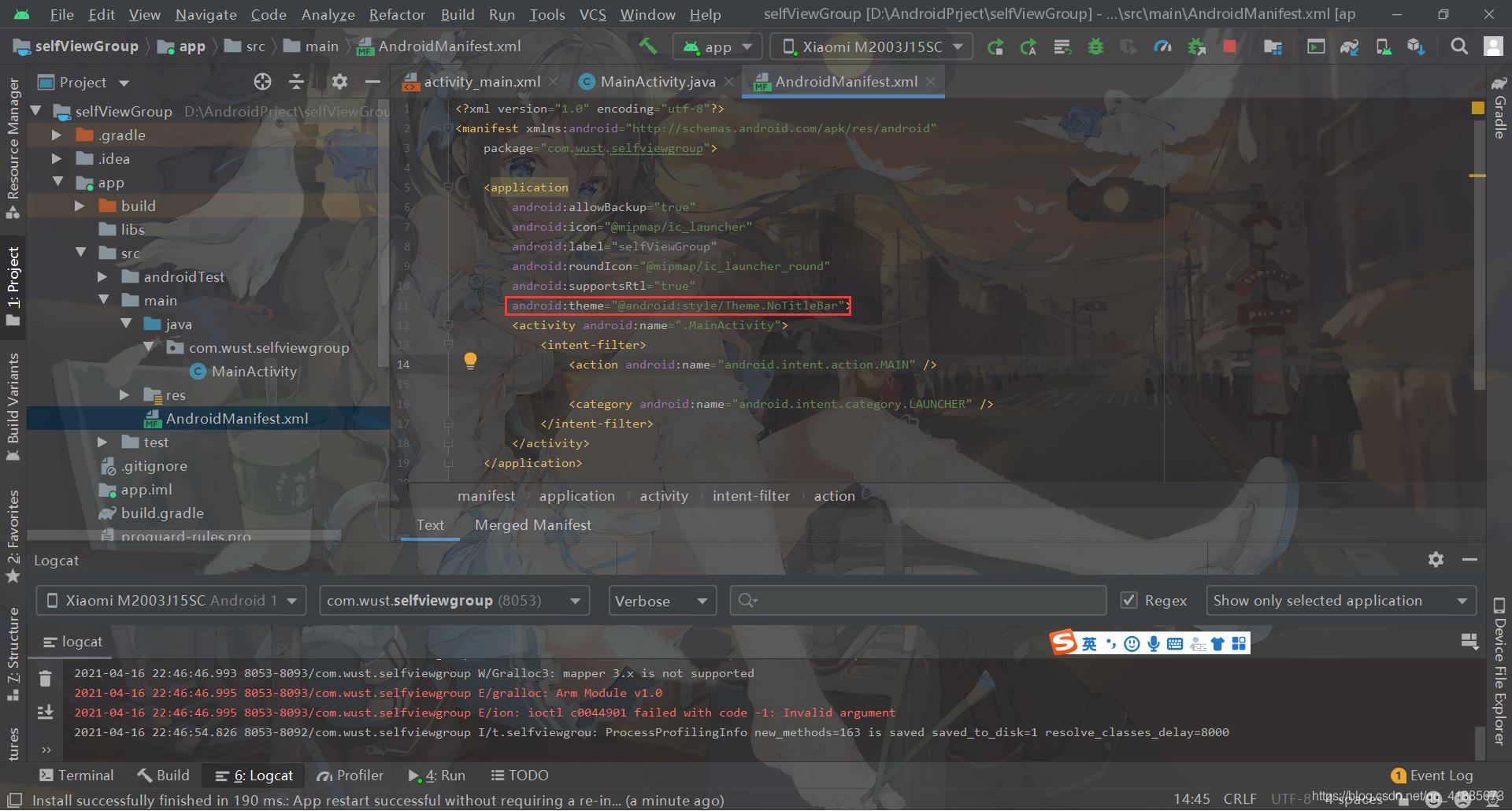 Android開發(fā)中如何去掉app標(biāo)題欄的實現(xiàn)