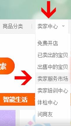 淘寶中如何開通花唄 具體操作方法