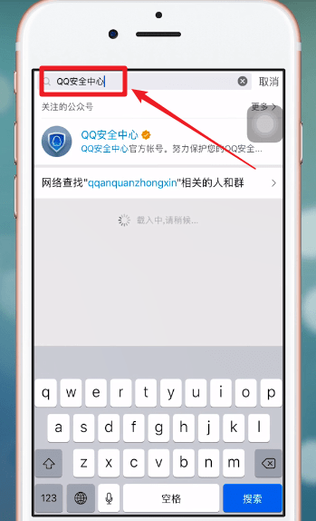 QQ安全中心中申訴具體流程介紹