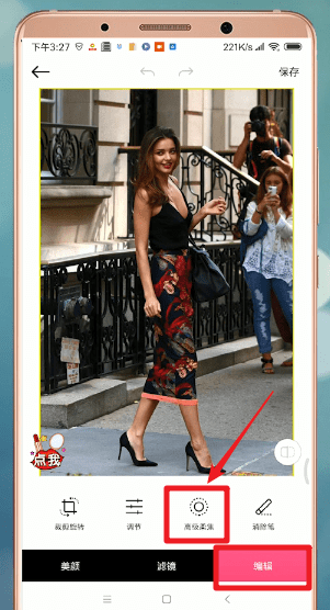 美顏相機中怎么打馬賽克 具體操作流程